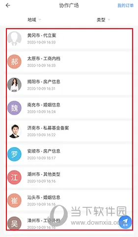 无讼2026官方最新版本 无讼2026官方最新版本