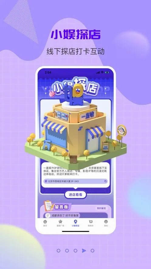一直娱最新手机版 一直娱最新手机版