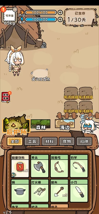 ��Ұ����ģ����v3.5 ��׿��