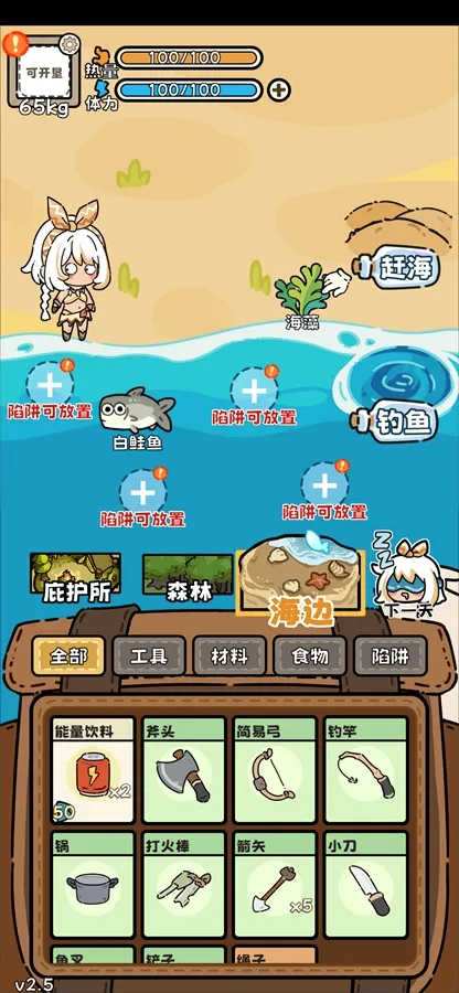 ��Ұ����ģ����v3.5 ��׿��