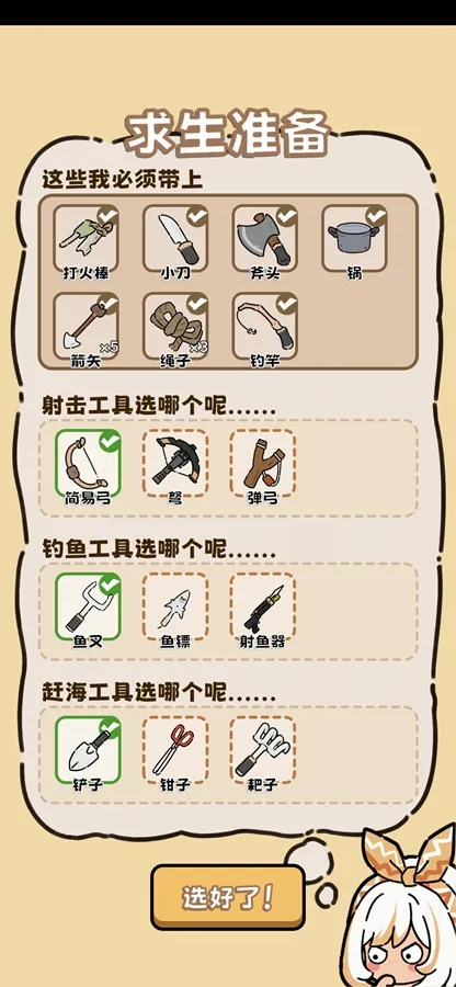 ��Ұ����ģ����v3.5 ��׿��