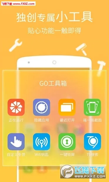 GO����v7.31 �ֻ���