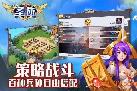 圣迹2026官方最新版本 圣迹2026官方最新版本