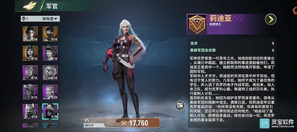 王牌机甲最新手机版 王牌机甲最新手机版