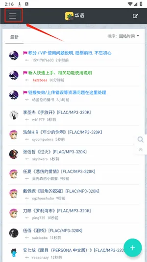 音乐磁场2026官方最新版本 音乐磁场2026官方最新版本