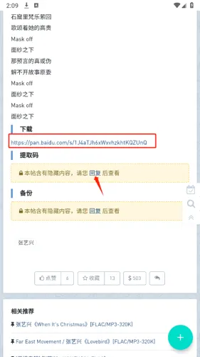 音乐磁场2026官方最新版本 音乐磁场2026官方最新版本