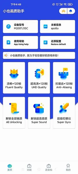 СҲ�������������ֻ���v3.0.60 �ֻ���