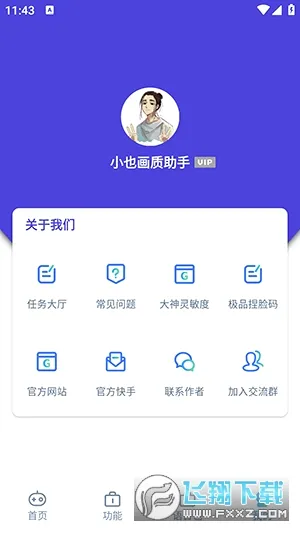 СҲ�������������ֻ���v3.0.60 �ֻ���