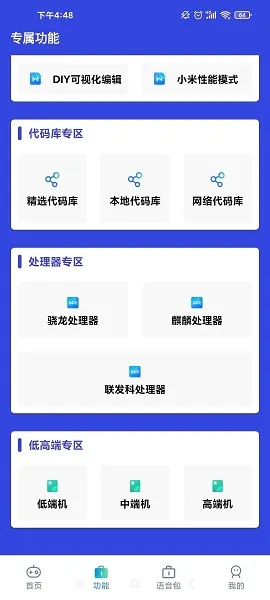 СҲ�������������ֻ���v3.0.60 �ֻ���