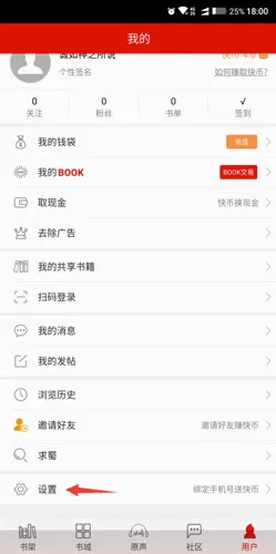 快听小说2026官方最新版本 快听小说2026官方最新版本
