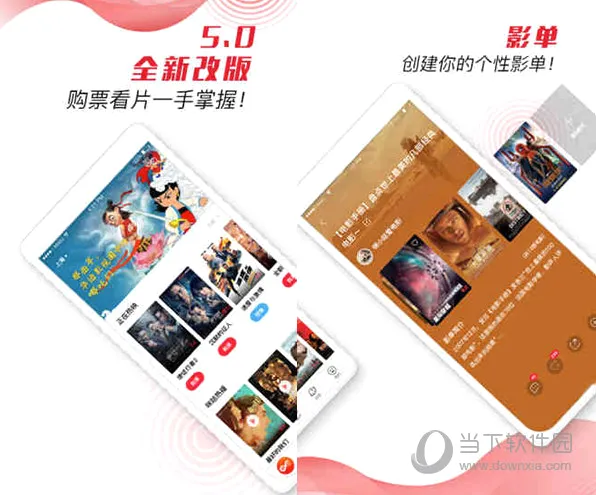 咪咕影院最新手机版 咪咕影院最新手机版
