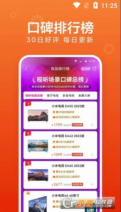 С����Ʒ�����ֻ���v5.32.1 ��׿��