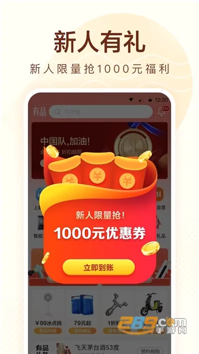 С����Ʒ�����ֻ���v5.32.1 ��׿��
