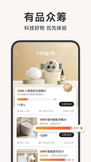 小米有品最新手机版 小米有品最新手机版