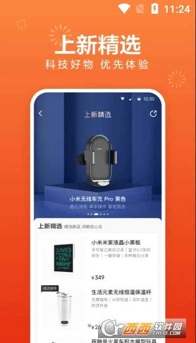 С����Ʒ�����ֻ���v5.32.1 ��׿��