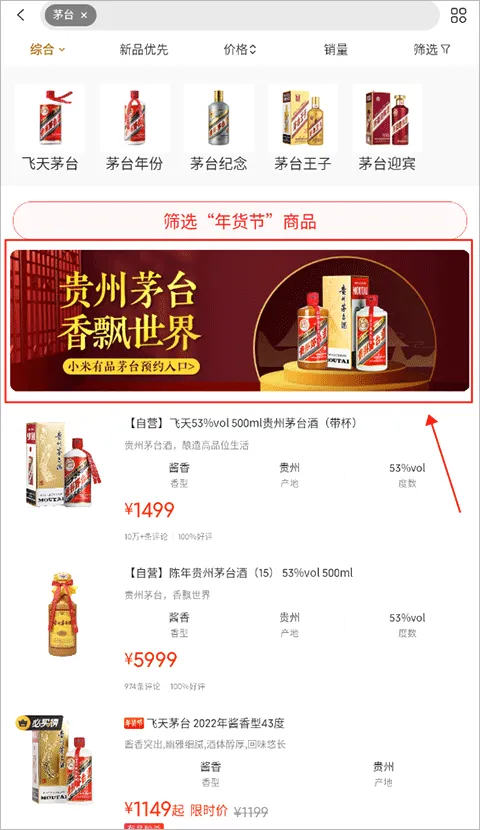 小米有品最新手机版 小米有品最新手机版
