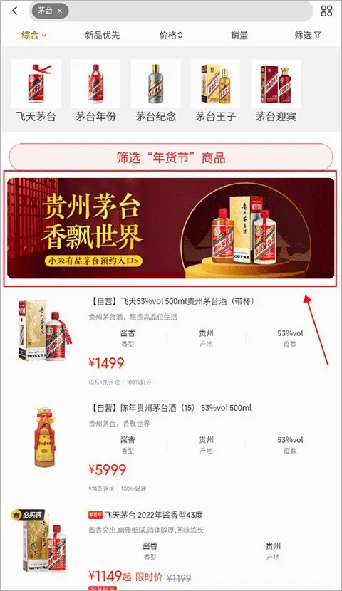 小米有品最新手机版 小米有品最新手机版