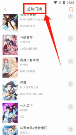 奇漫屋漫画最新手机版 奇漫屋漫画最新手机版