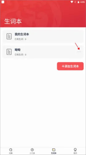 汉语大词典2026最新版本 汉语大词典2026最新版本