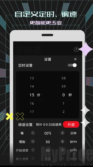 电子节拍器2026官方最新版本 电子节拍器2026官方最新版本