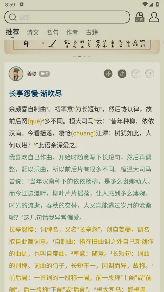 ��ʫ���������ֻ���v4.0.2 �ֻ���
