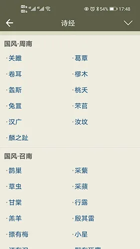 古诗文网最新手机版 古诗文网最新手机版