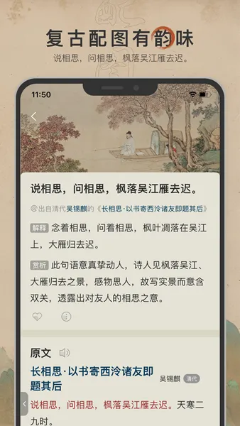 古诗文网最新手机版 古诗文网最新手机版