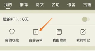 古诗文网最新手机版 古诗文网最新手机版