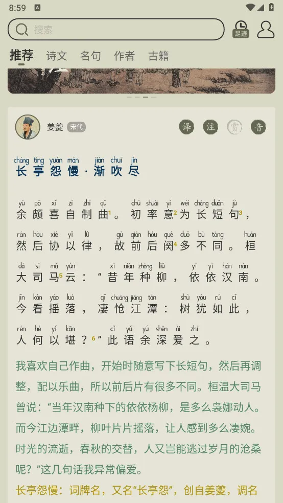 ��ʫ���������ֻ���v4.0.2 �ֻ���