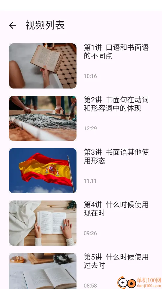 韩语词典2026官方最新版本 韩语词典2026官方最新版本