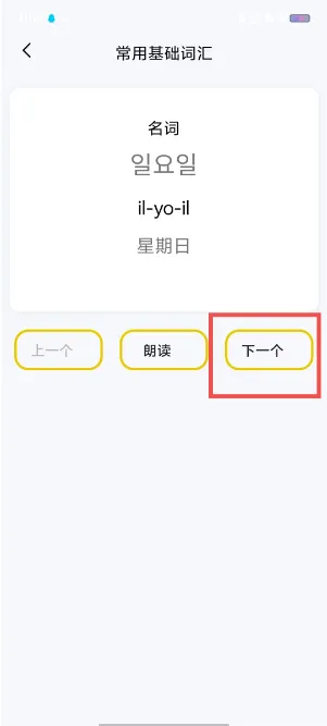 韩语词典