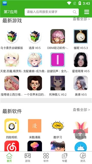 ����Ӧ��2026���°汾v7.1.6 ��׿��