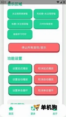 永雏小菲语音盒2026官方最新版本 永雏小菲语音盒2026官方最新版本