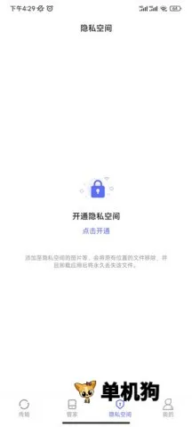 软件搬家2026最新版本 软件搬家2026最新版本