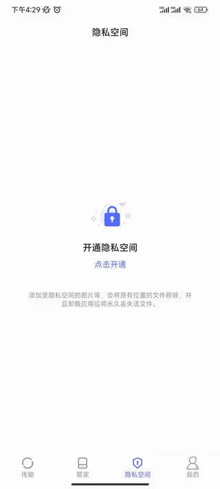软件搬家2026最新版本 软件搬家2026最新版本