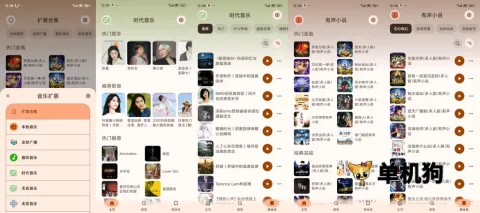 Rhythm 第2张图