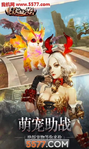 ����֮ŭ�����ֻ���v1.0.2 ��׿��