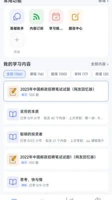 studybai��ѧˢ�ⱳ������v1.0.0 �ֻ���