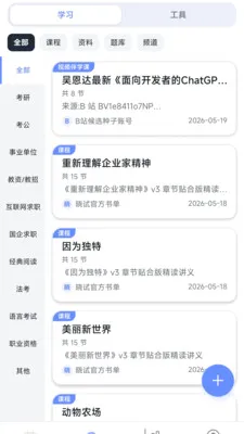 studybai��ѧˢ�ⱳ������v1.0.0 �ֻ���