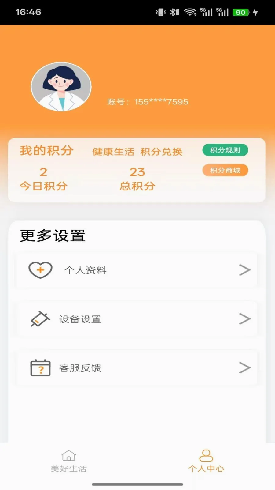 �н���ҽ2026�ٷ����°汾V1.0.7 ��׿��