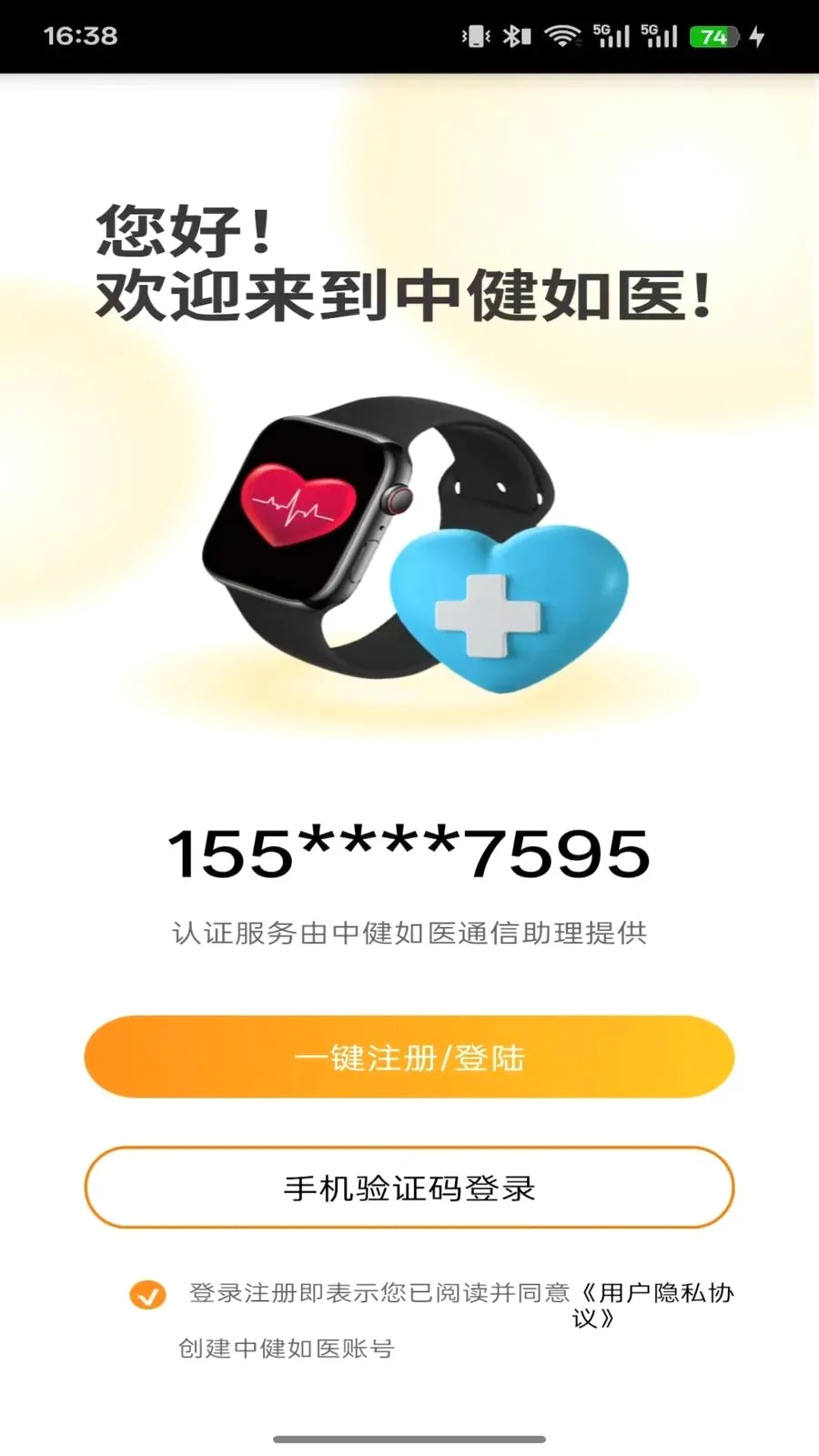 �н���ҽ2026�ٷ����°汾V1.0.7 ��׿��