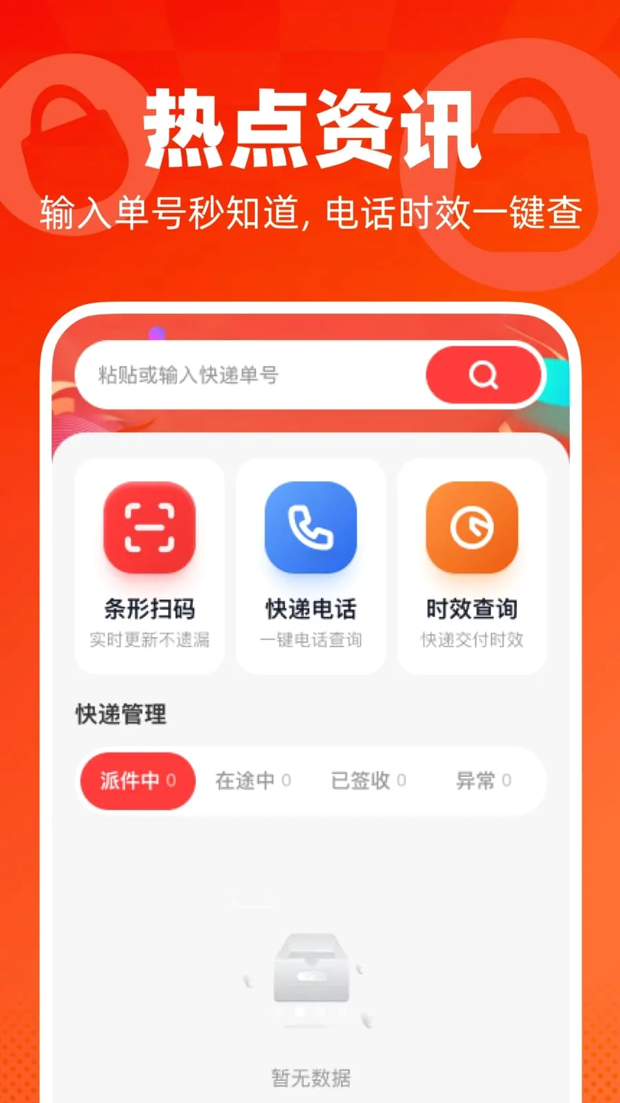 ���ڵͼ������г�v1.0.0 �ֻ���