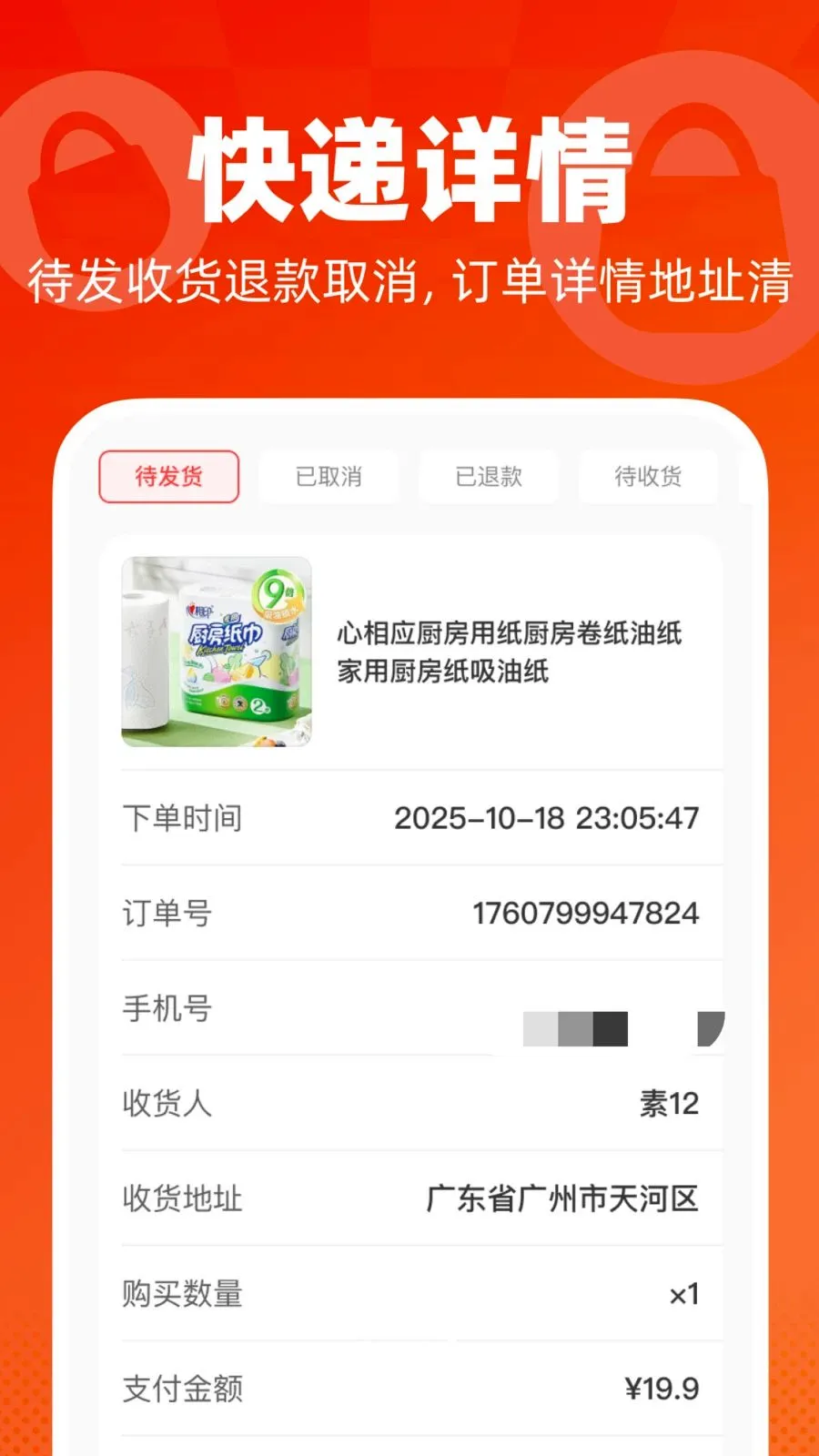 ���ڵͼ������г�v1.0.0 �ֻ���