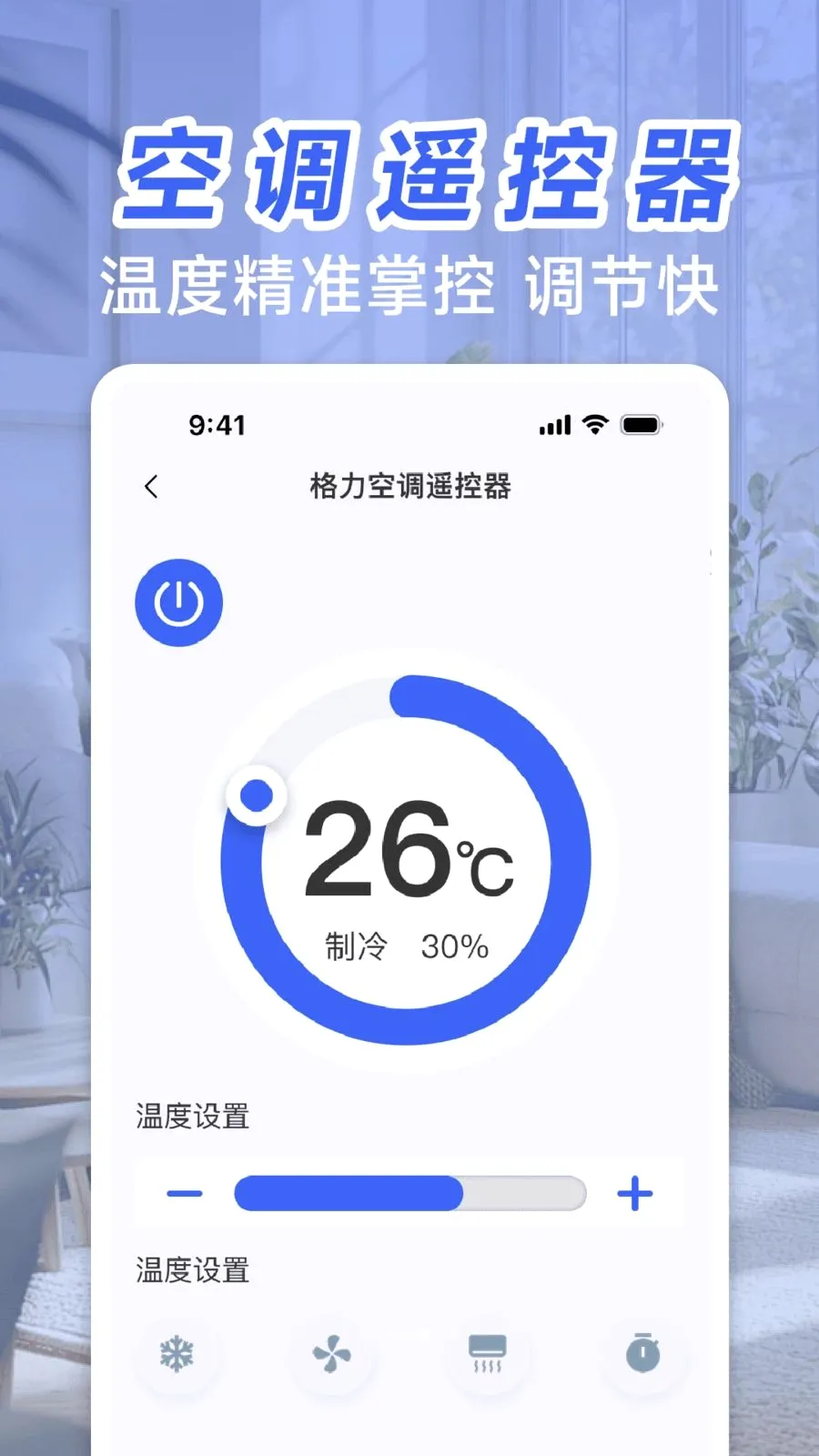 �յ��ҵ�ң�ش�ʦ�����ֻ���v1.0 �ֻ���