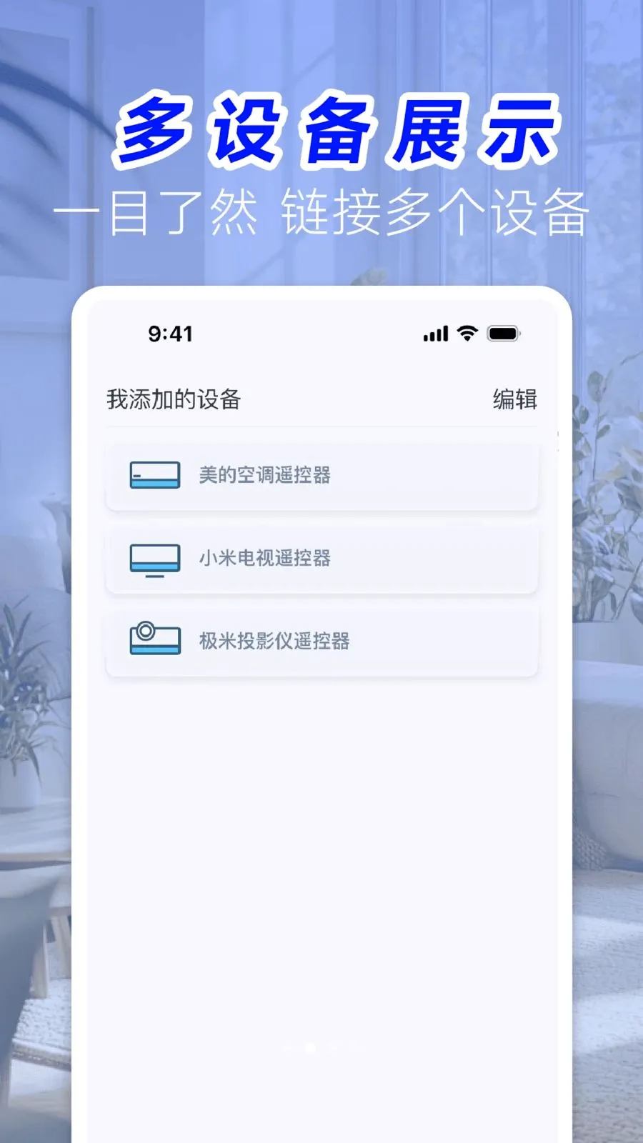 �յ��ҵ�ң�ش�ʦ�����ֻ���v1.0 �ֻ���