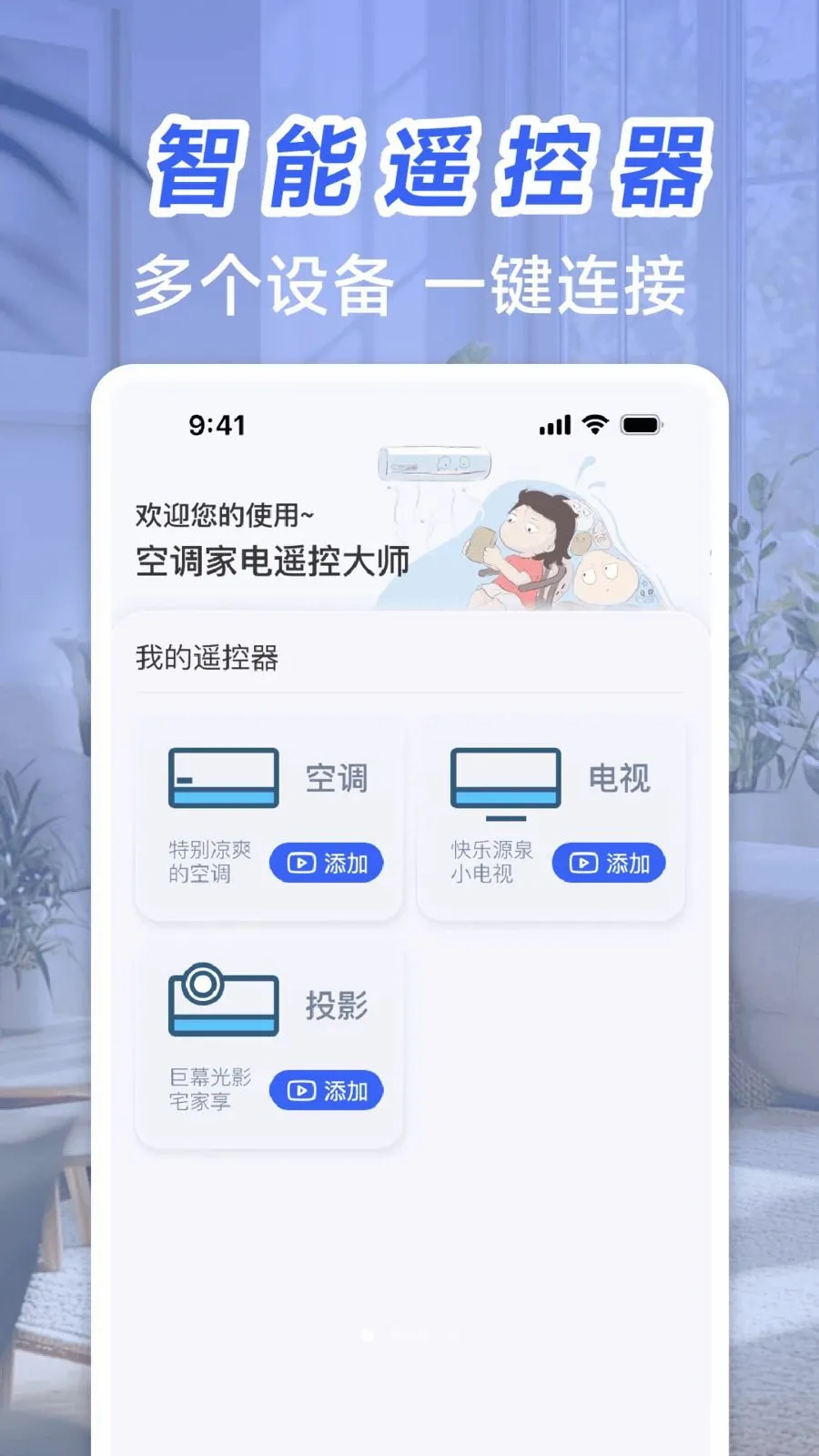 �յ��ҵ�ң�ش�ʦ�����ֻ���v1.0 �ֻ���