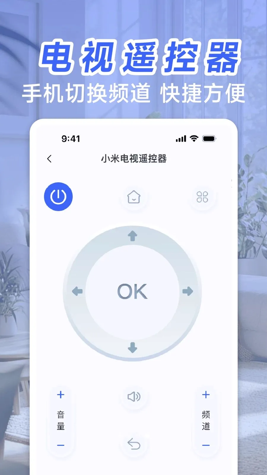 �յ��ҵ�ң�ش�ʦ�����ֻ���v1.0 �ֻ���