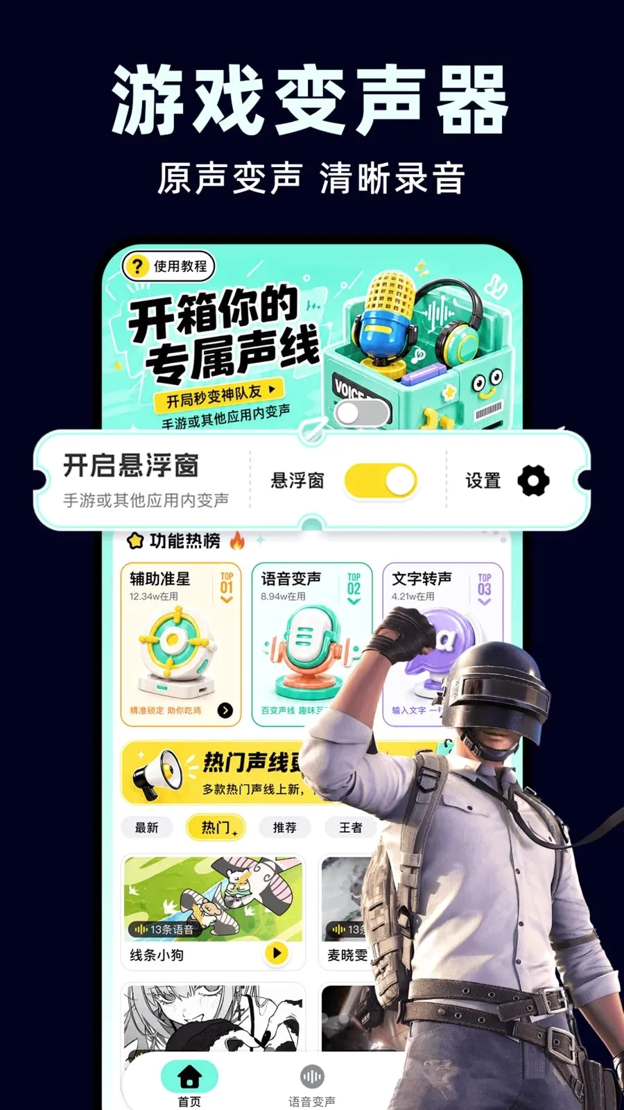 ��ƽ�Լ������������ֻ���v1.0.1 ��׿��