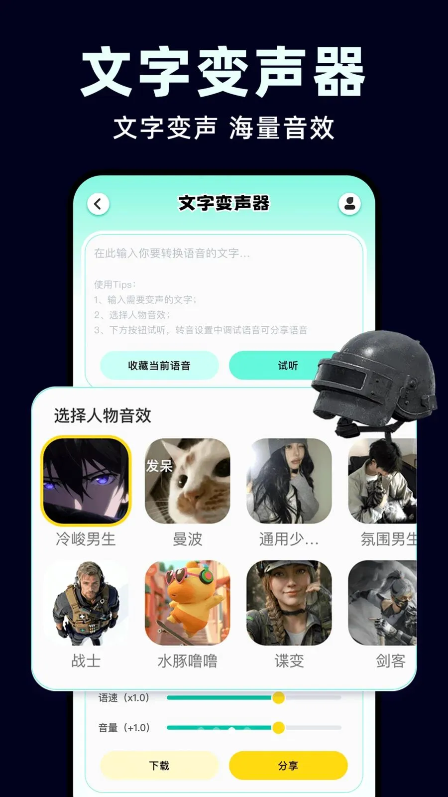 ��ƽ�Լ������������ֻ���v1.0.1 ��׿��
