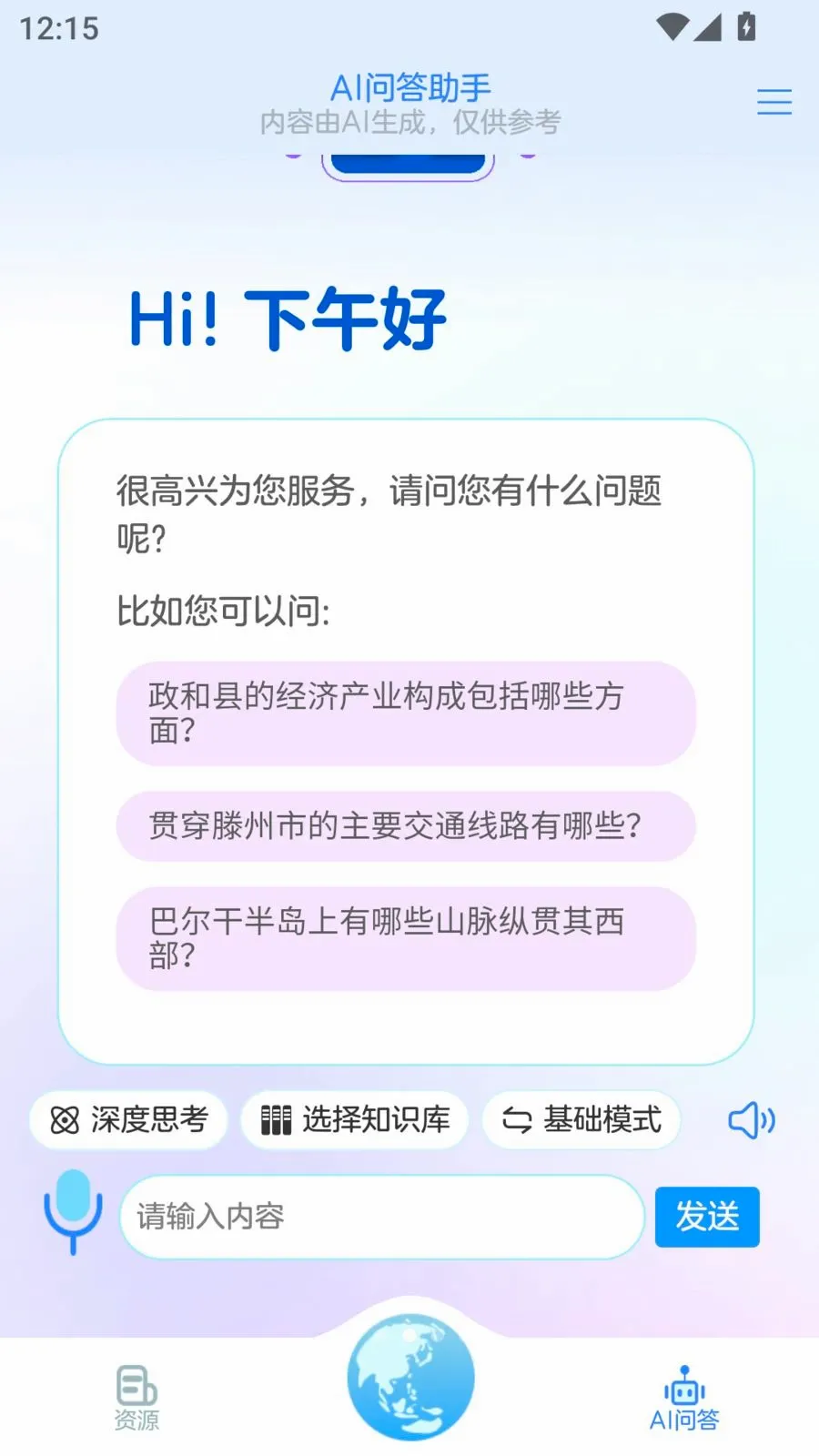 AI���ֵ��������ֻ���v2.3.27 �ֻ���
